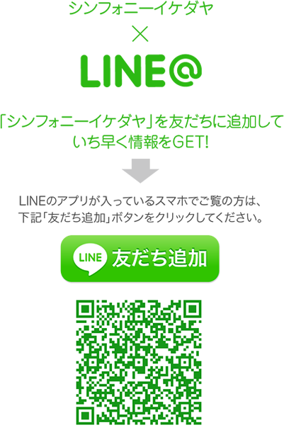 LINE